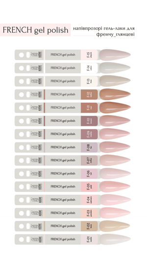 Adore Professional French Gel Polish- F-01 Marble